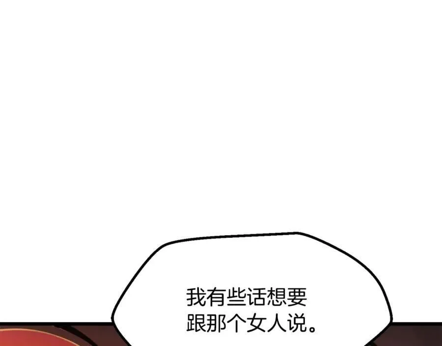 第233话 你成功激怒我了129