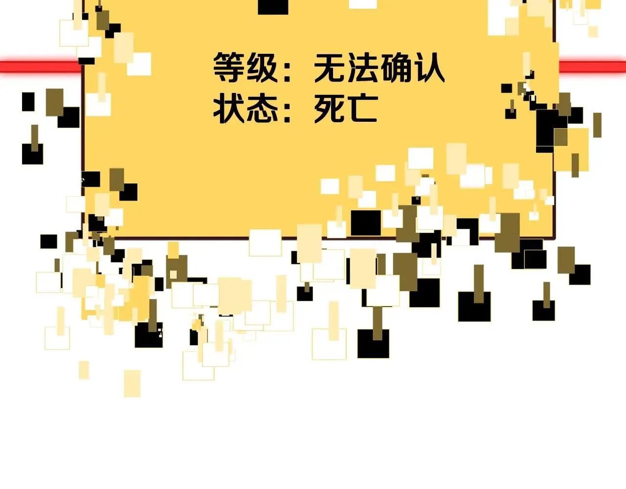 第235话 我是不会死的247