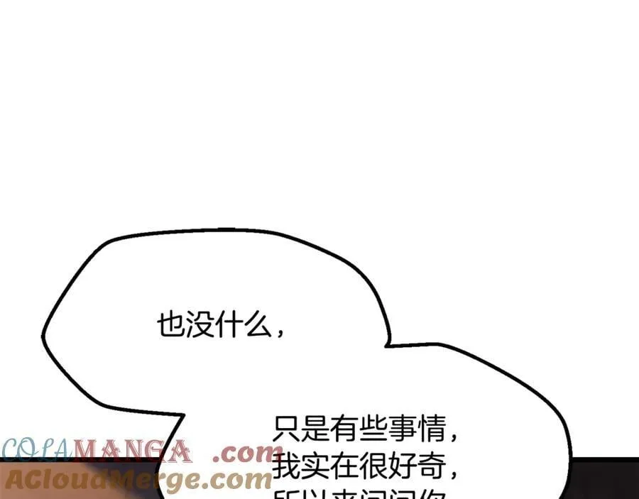 第233话 你成功激怒我了136