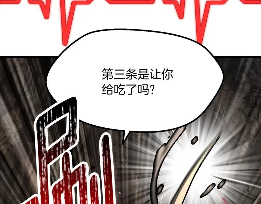 第232话 目标已死亡102