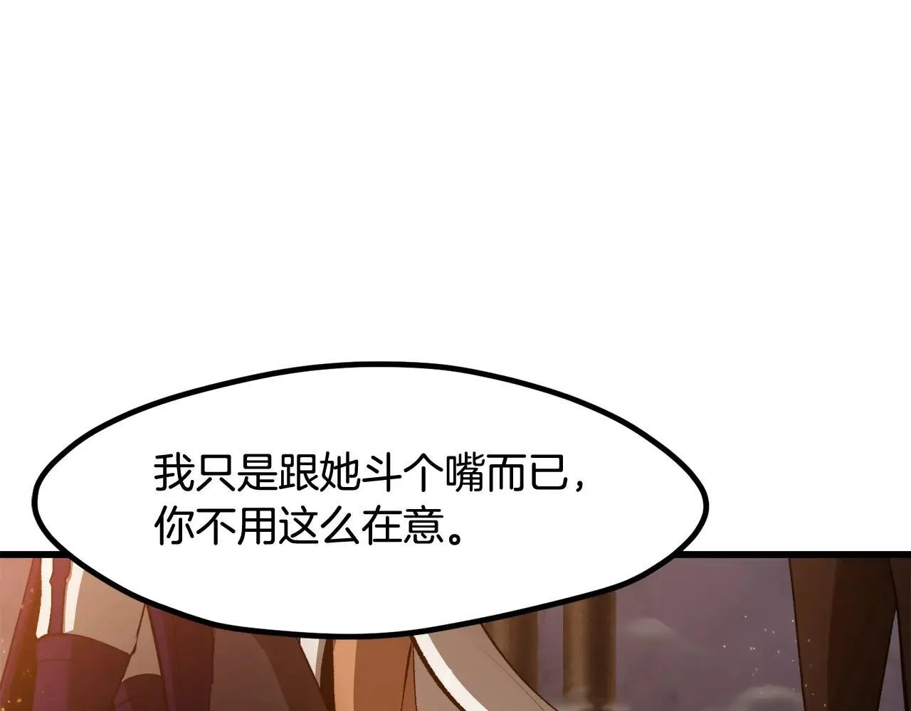 第234话 你选错场地了86