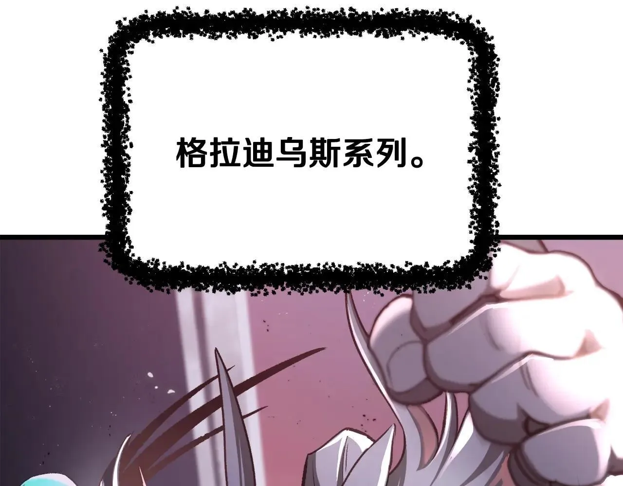 第235话 我是不会死的157