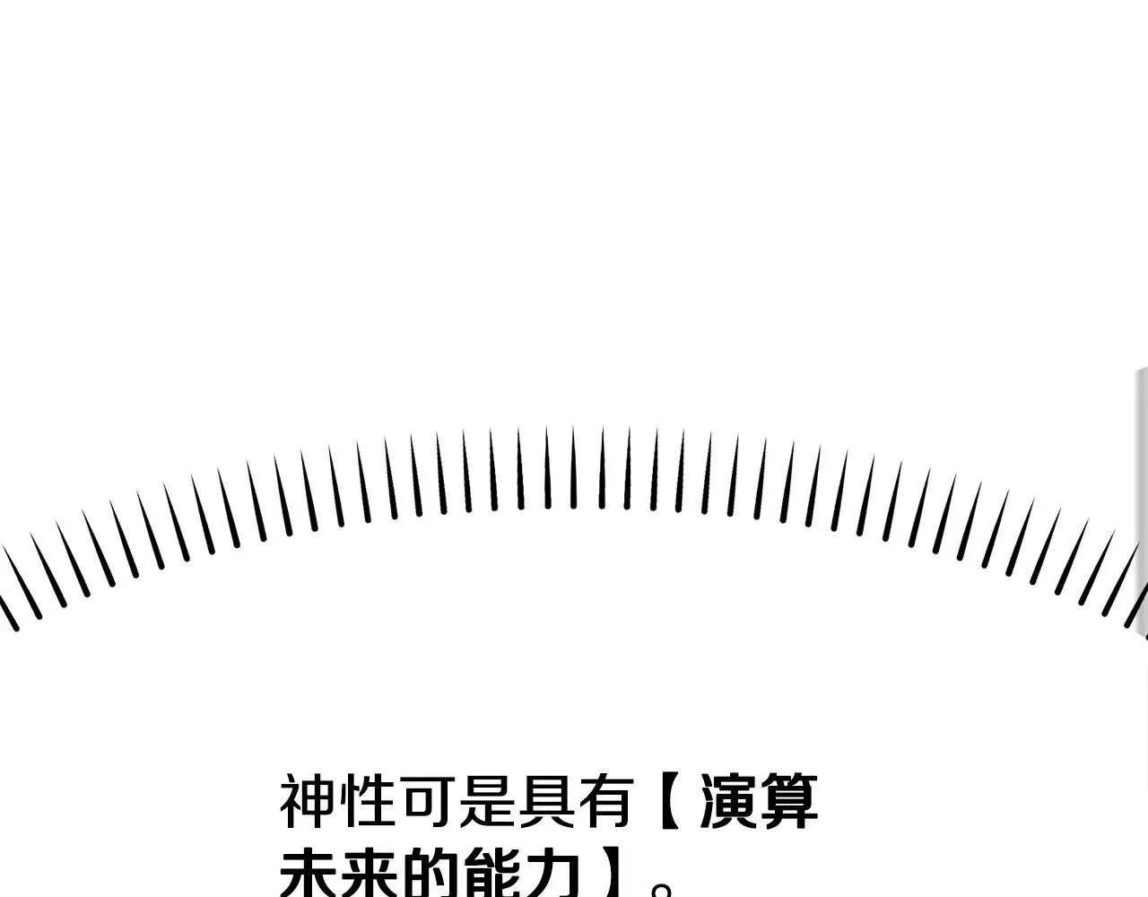 第227话 你再强也只是人类100