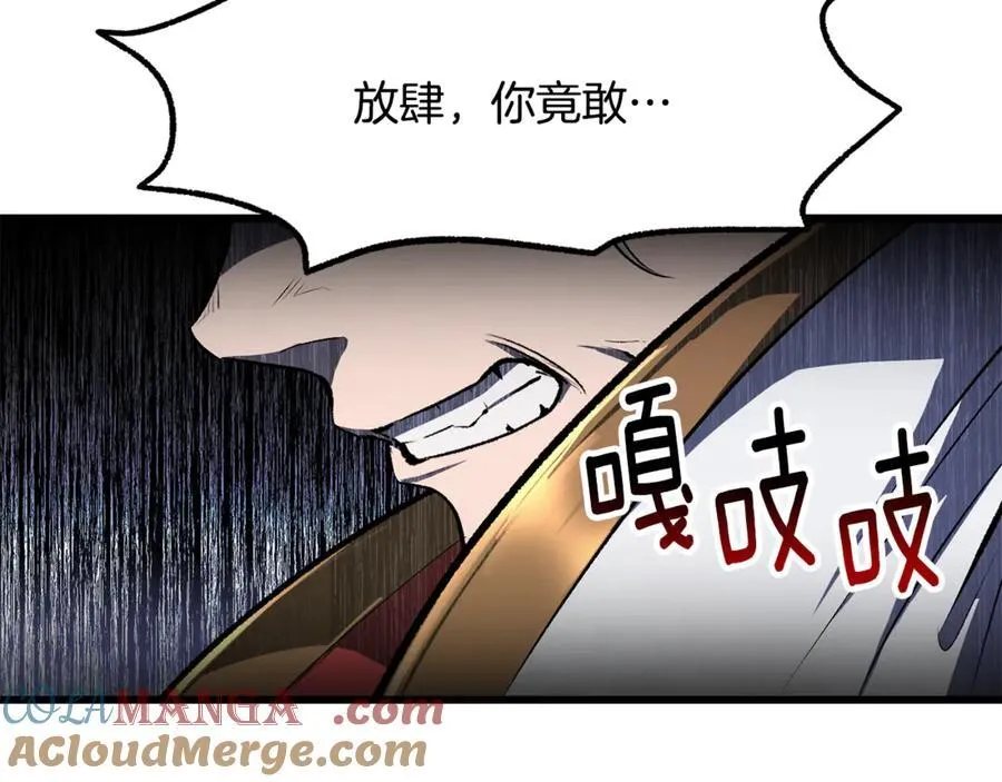 第236话 是谁下达的命令208