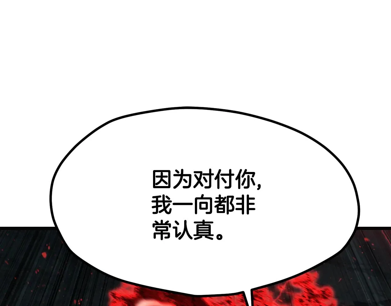 第229话 你给我认真一点145