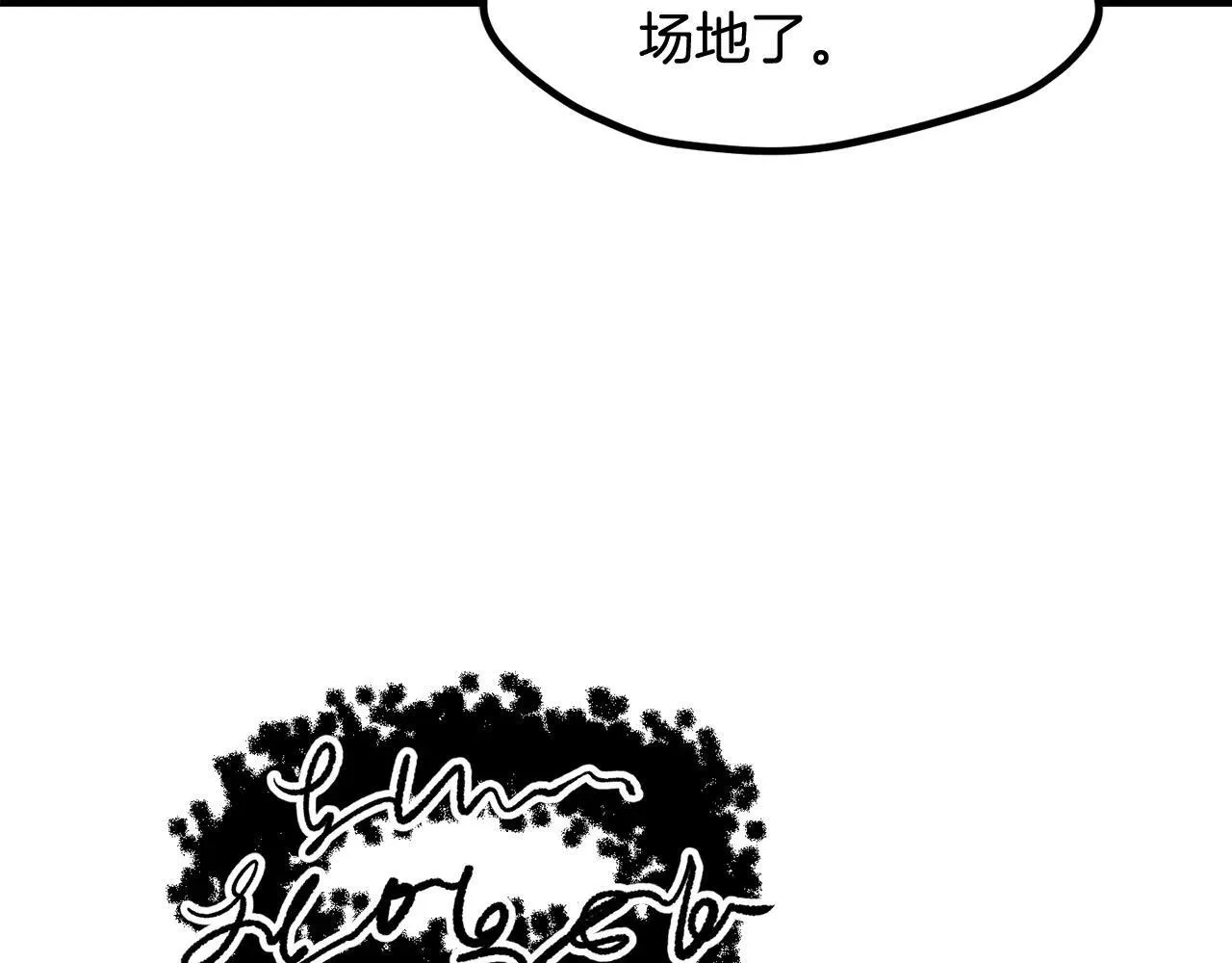 第234话 你选错场地了209