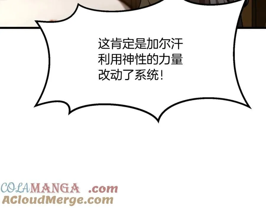 第233话 你成功激怒我了92