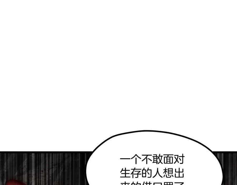 第232话 目标已死亡178
