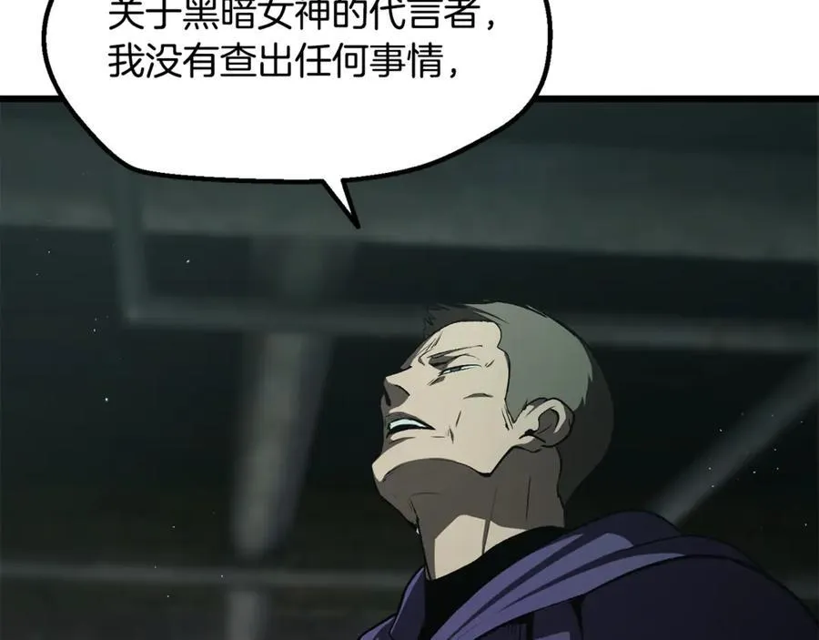 第236话 是谁下达的命令121