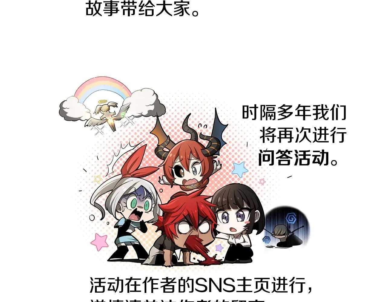第235话 我是不会死的269