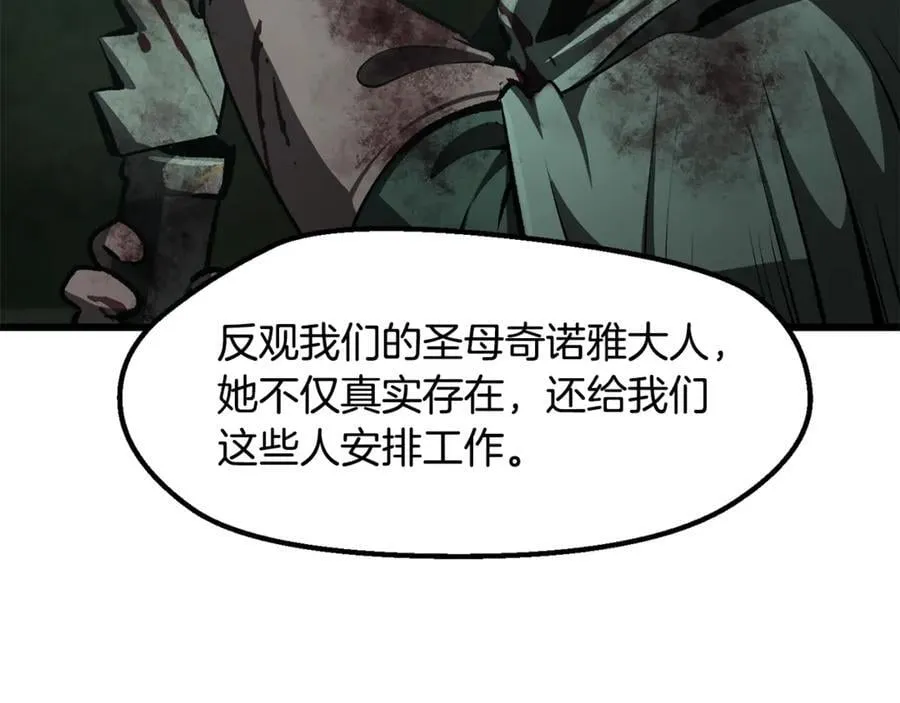 第236话 是谁下达的命令33