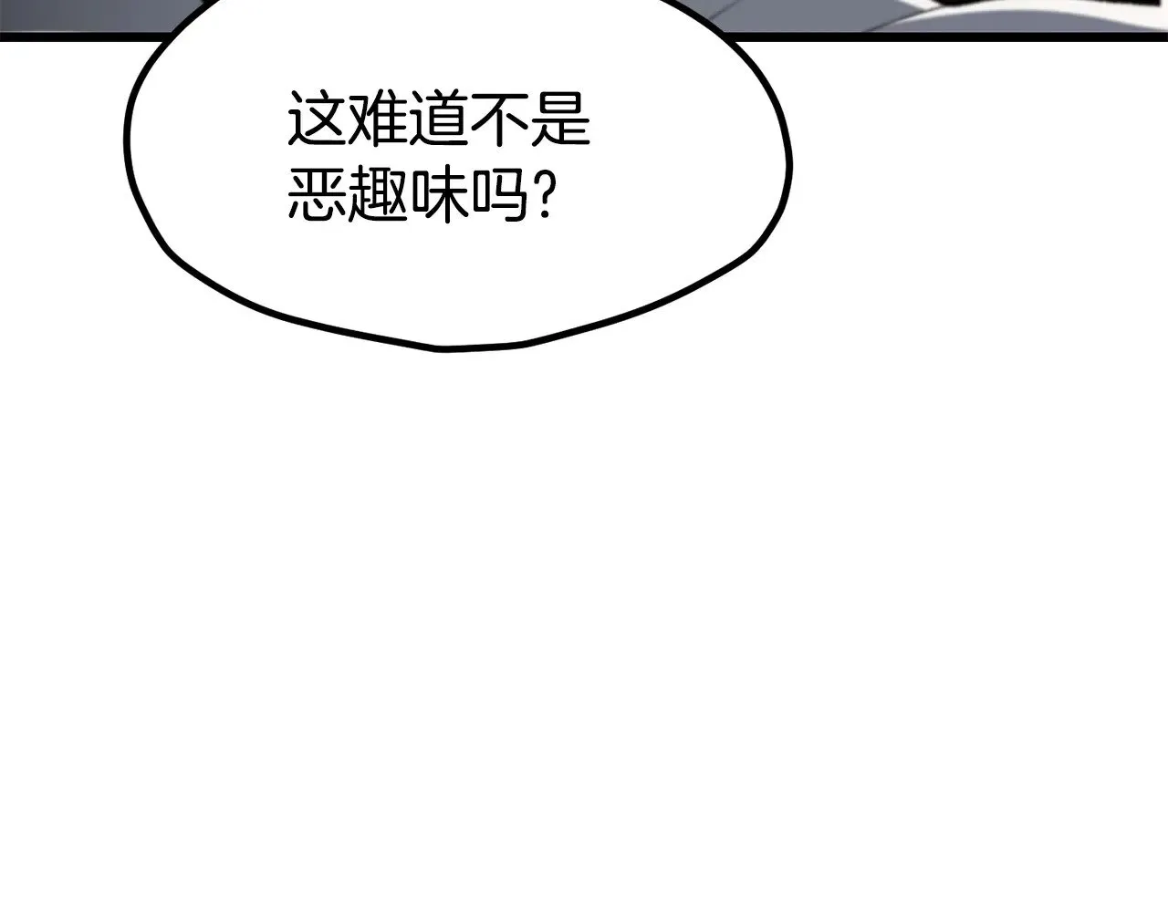 第227话 你再强也只是人类107