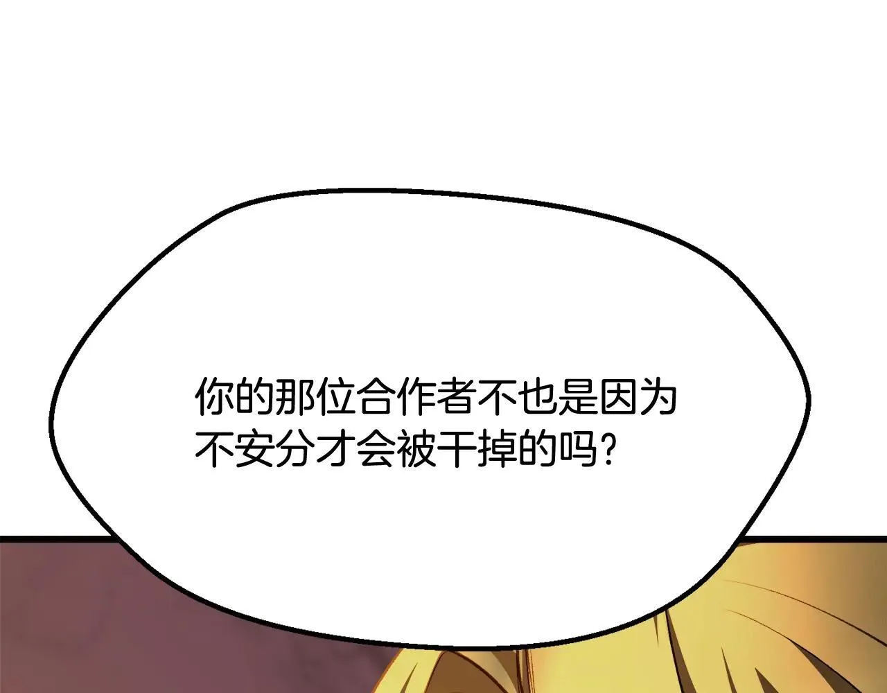 第234话 你选错场地了6