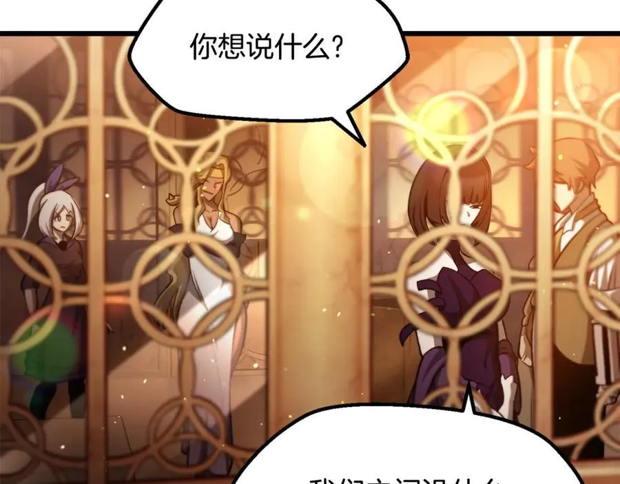 第233话 你成功激怒我了133