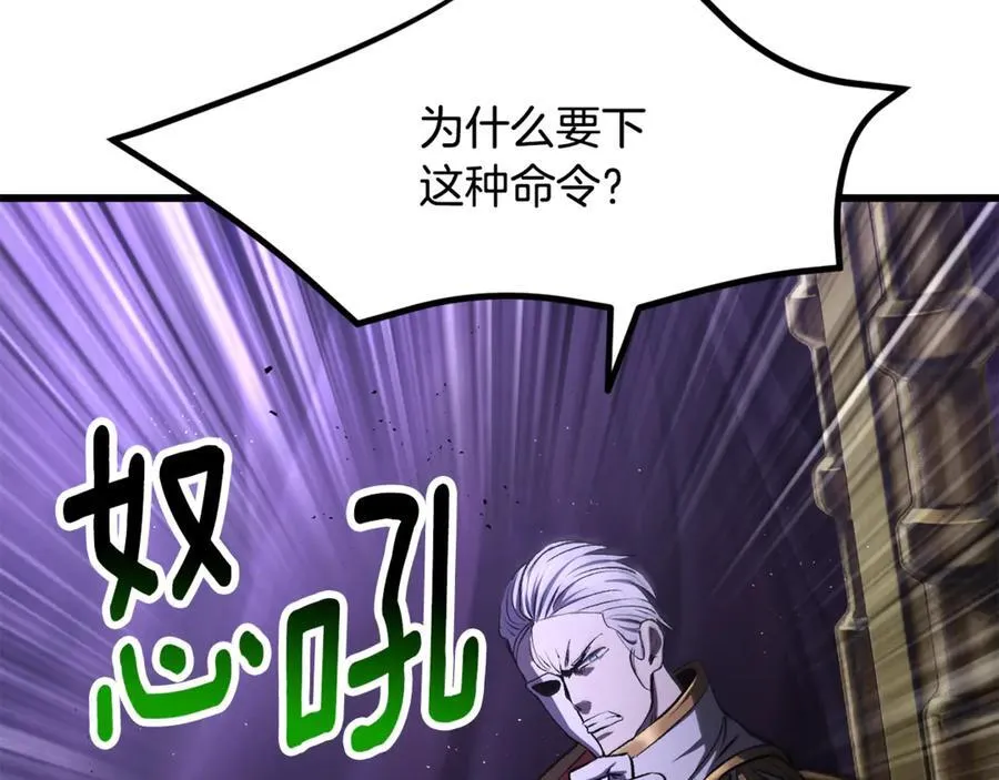 第236话 是谁下达的命令210