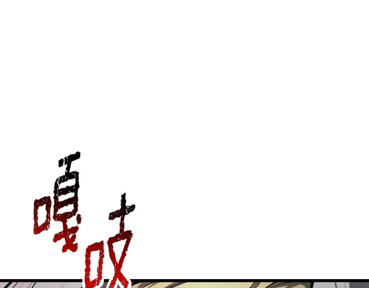 第235话 我是不会死的120