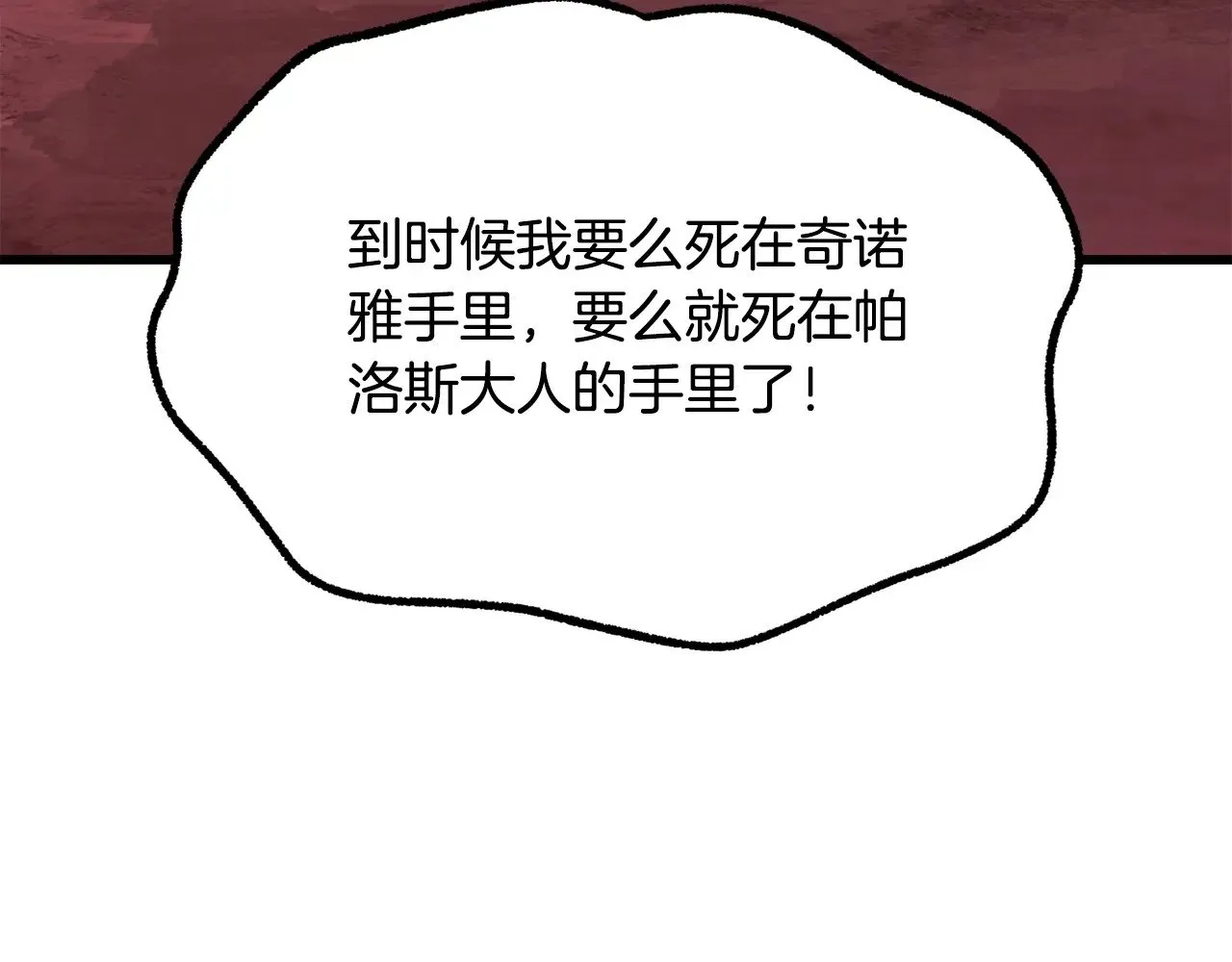 第228话 再遇故人79