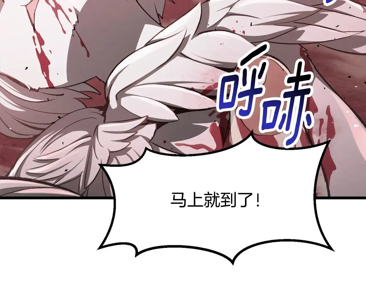 第235话 我是不会死的79