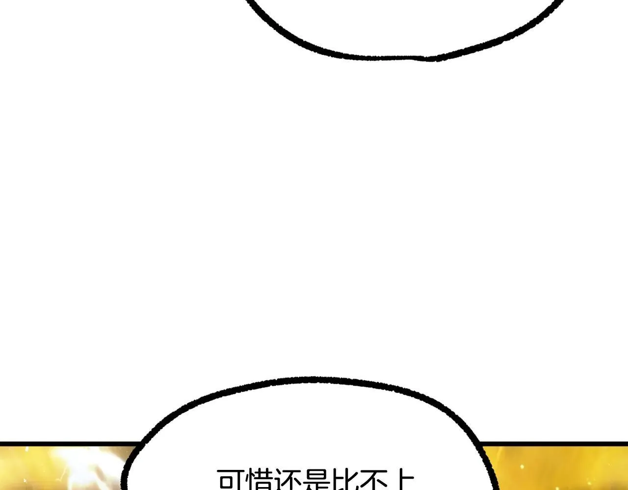 第234话 你选错场地了199