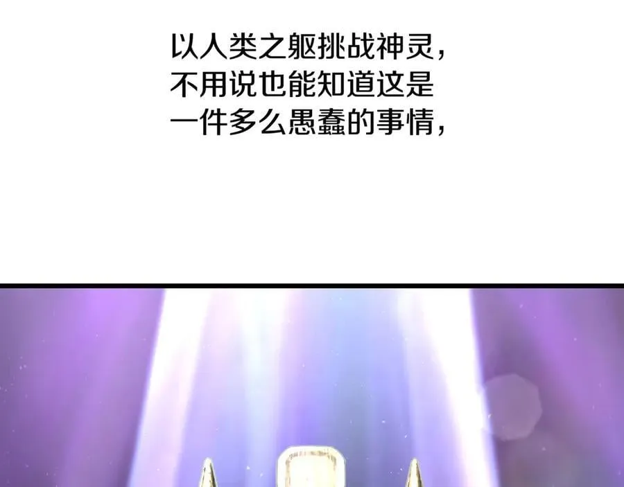 第236话 是谁下达的命令1