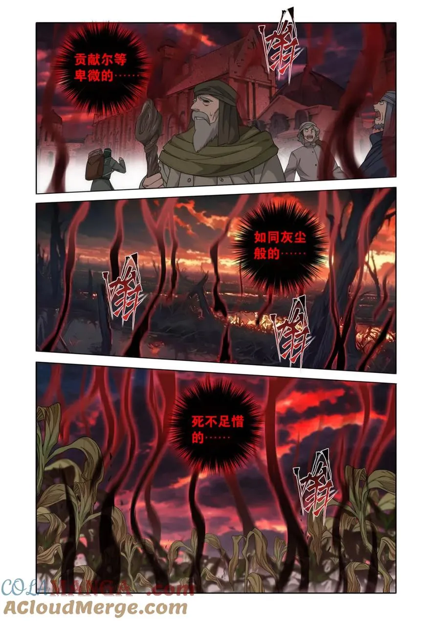 第616话 471 四方劫难2