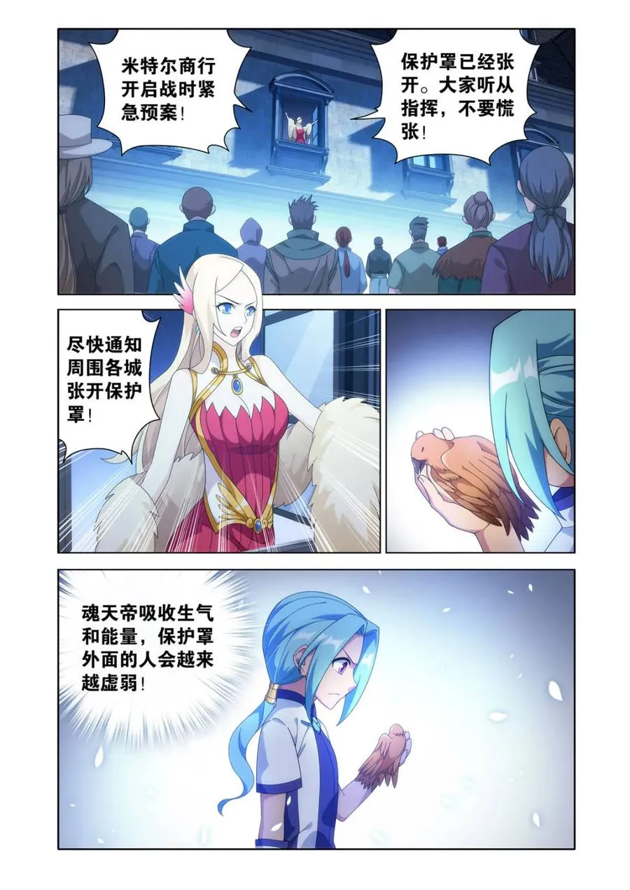 第616话 471 四方劫难13