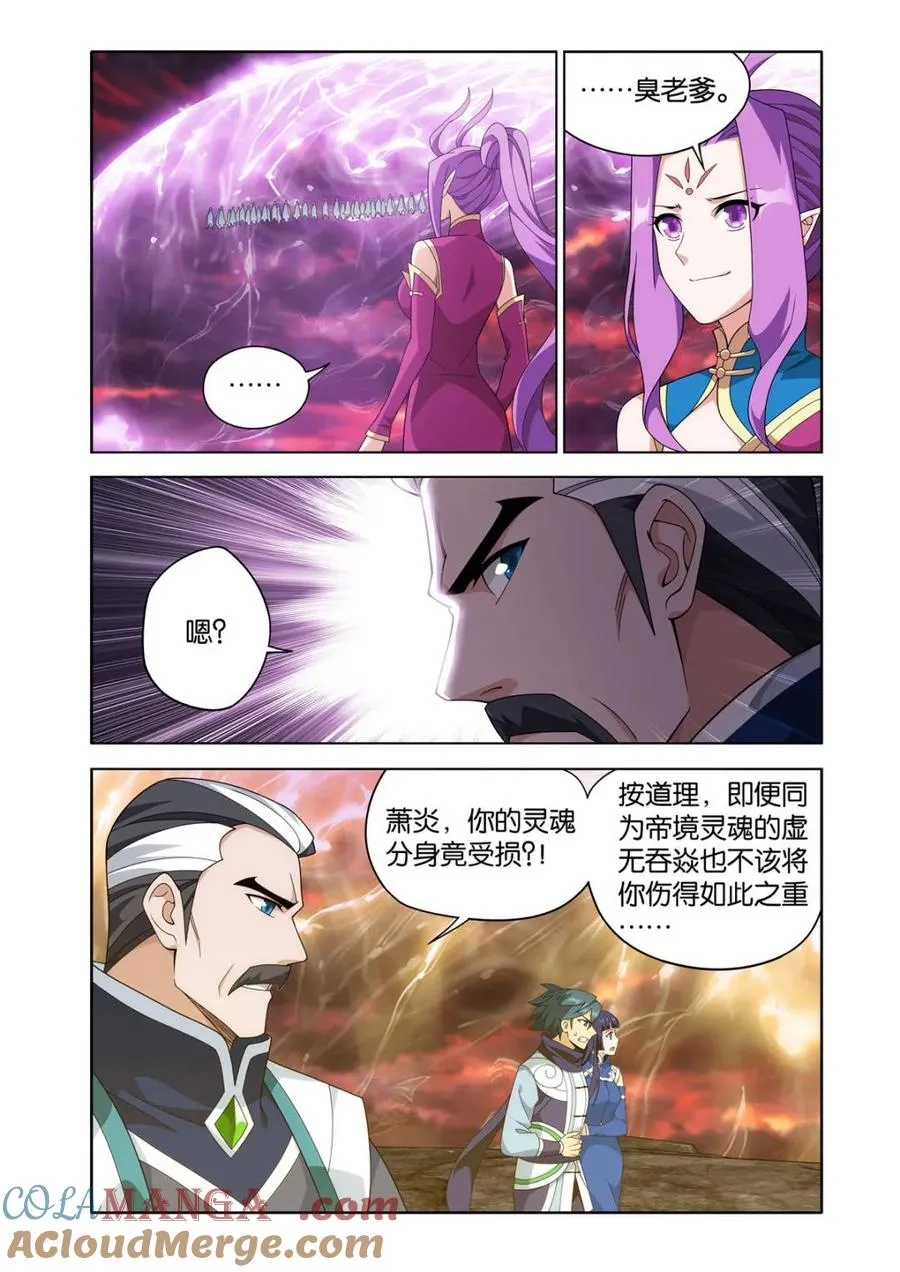 第615话 470 厄难开端16