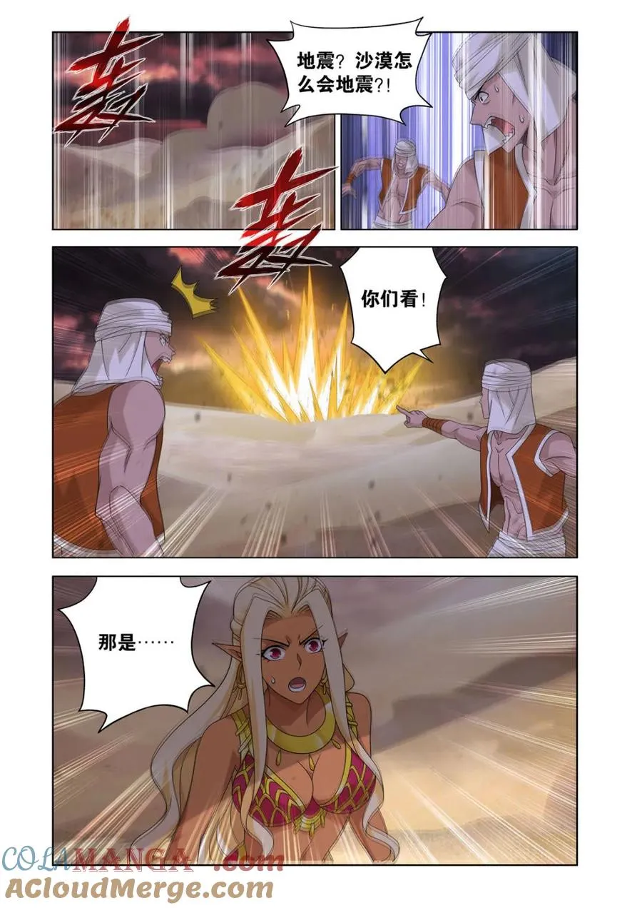 第616话 471 四方劫难6