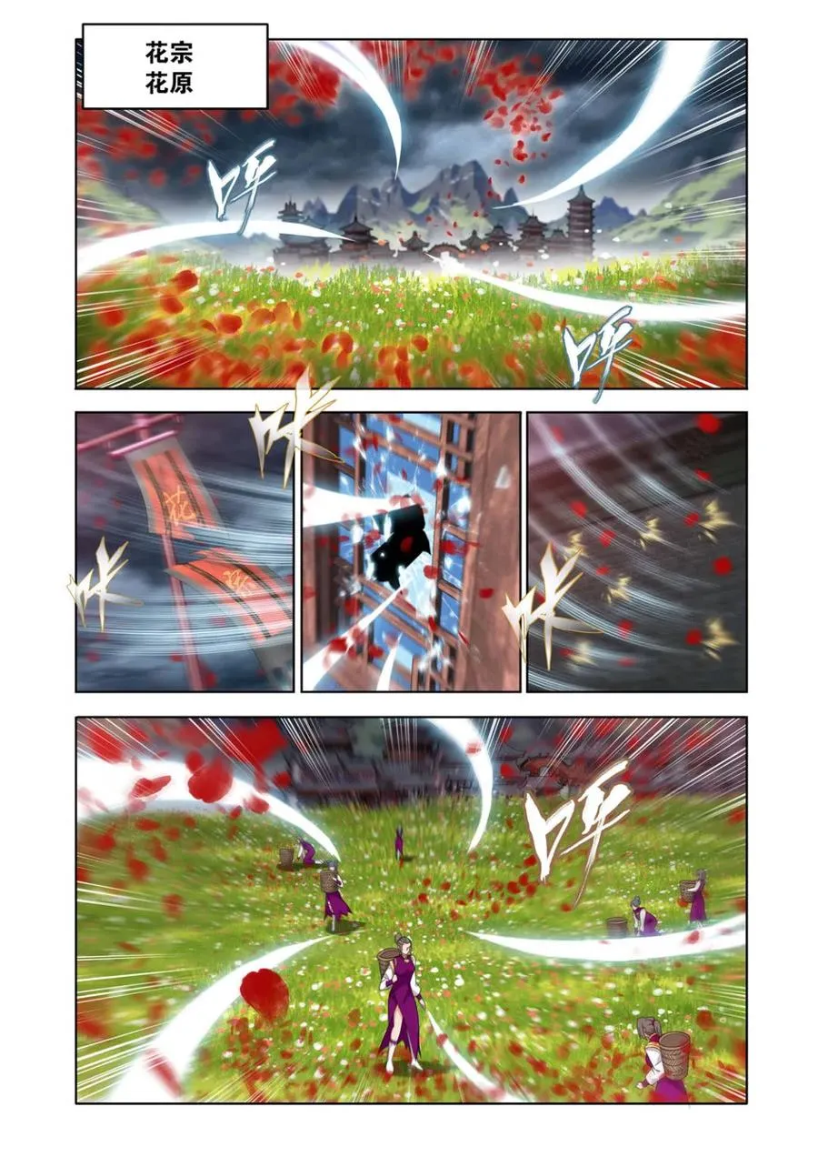 第614话 469 异象5
