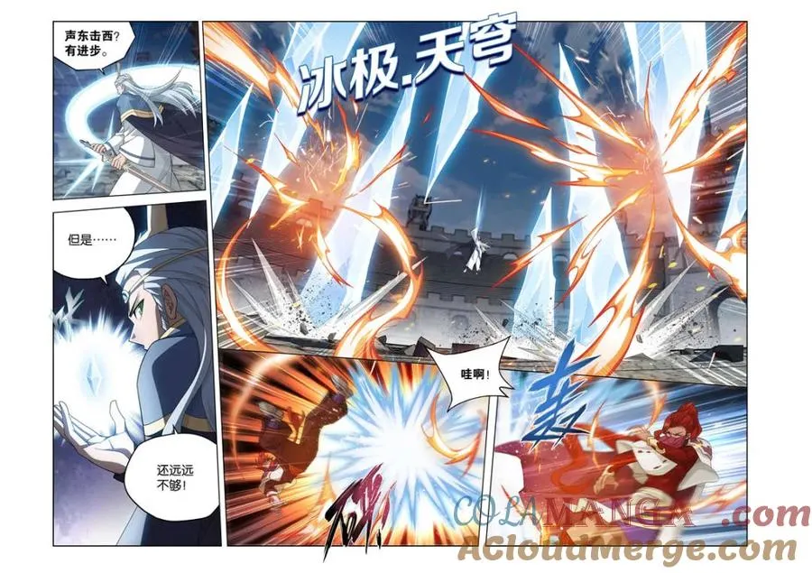 第613话 468 异震18