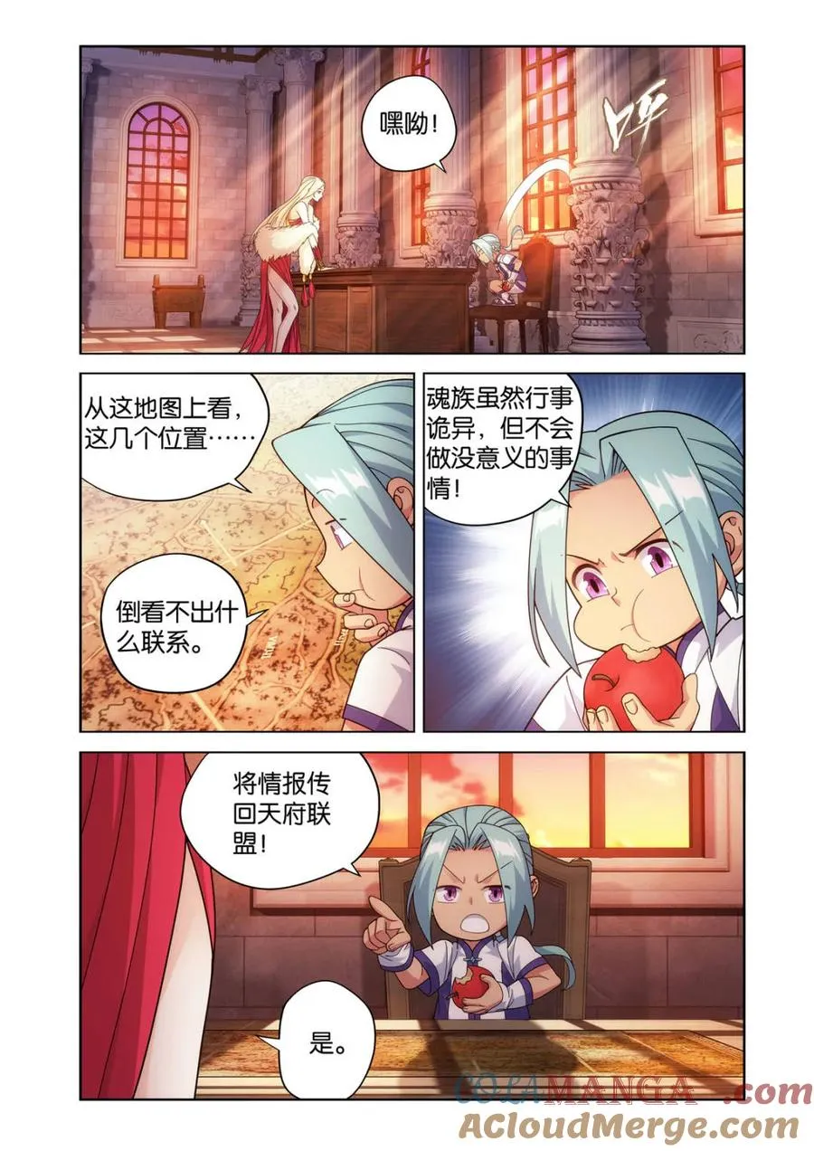 第613话 468 异震8