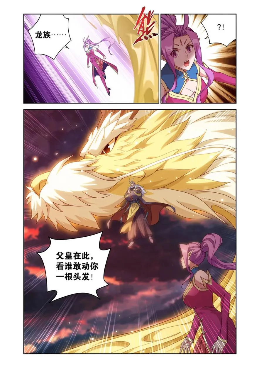 第615话 470 厄难开端11