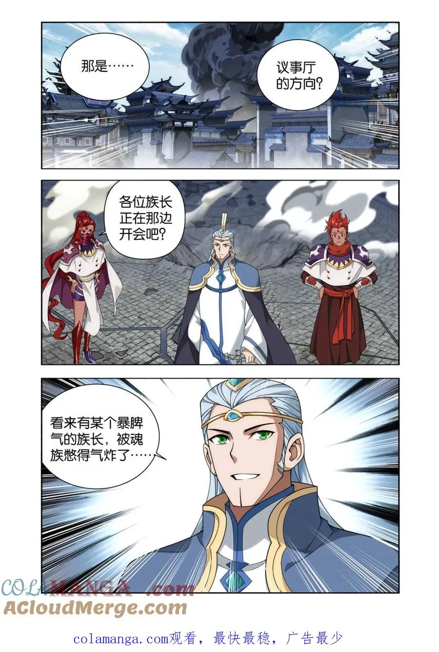 第613话 468 异震20