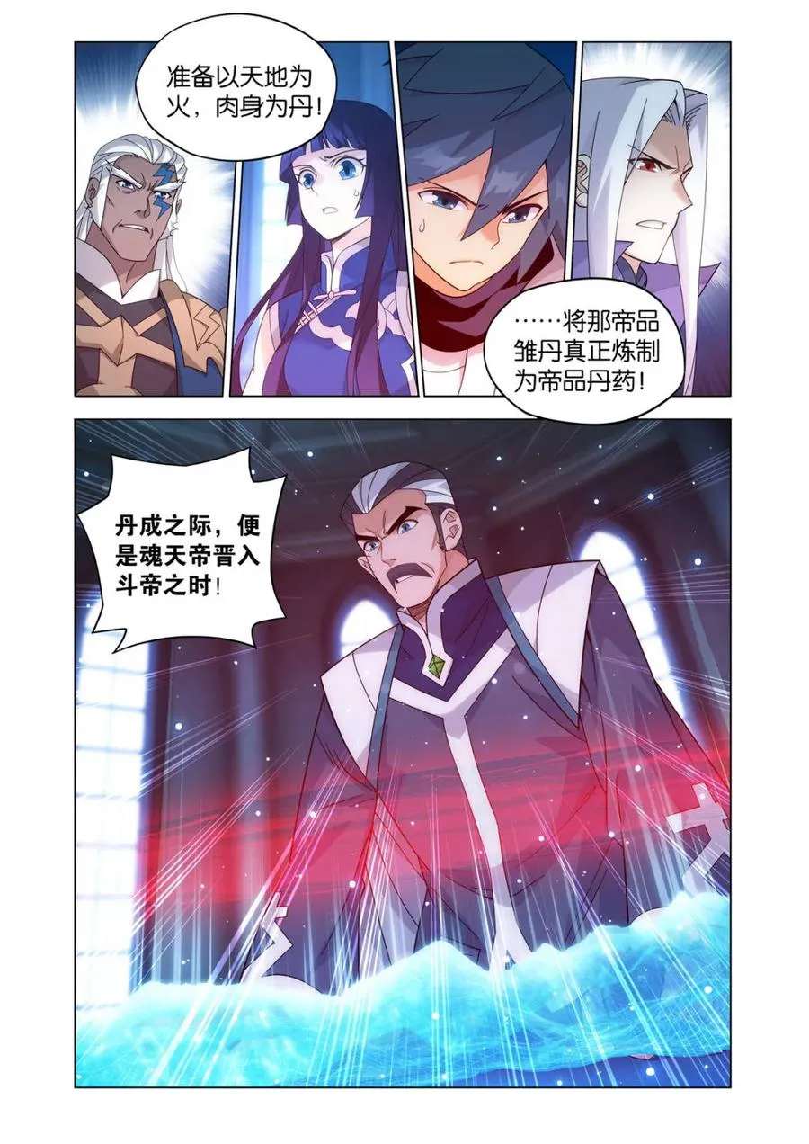 第616话 471 四方劫难17