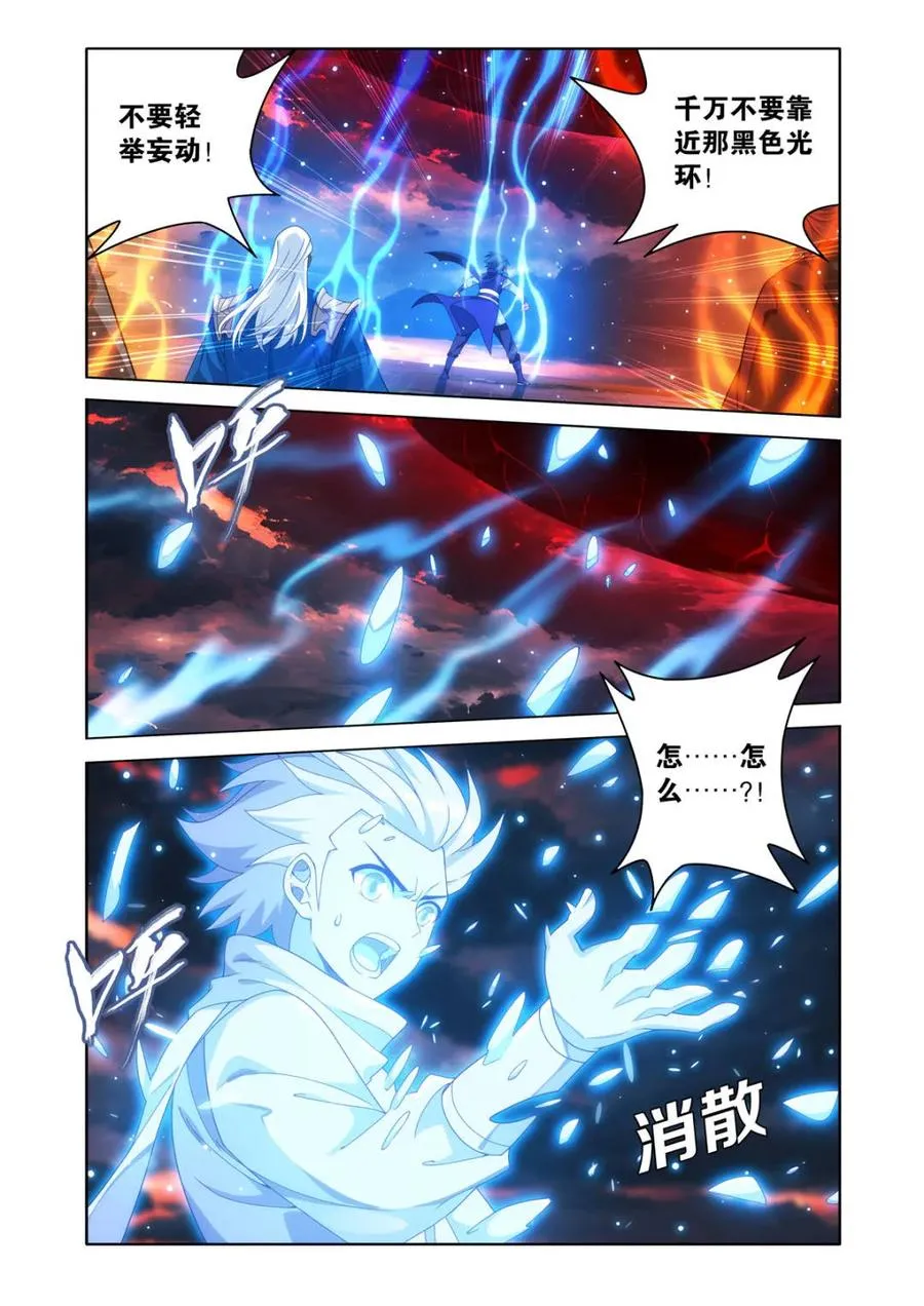 第615话 470 厄难开端5