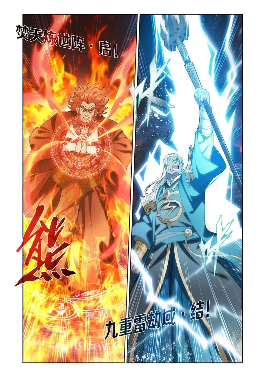 第615话 470 厄难开端13