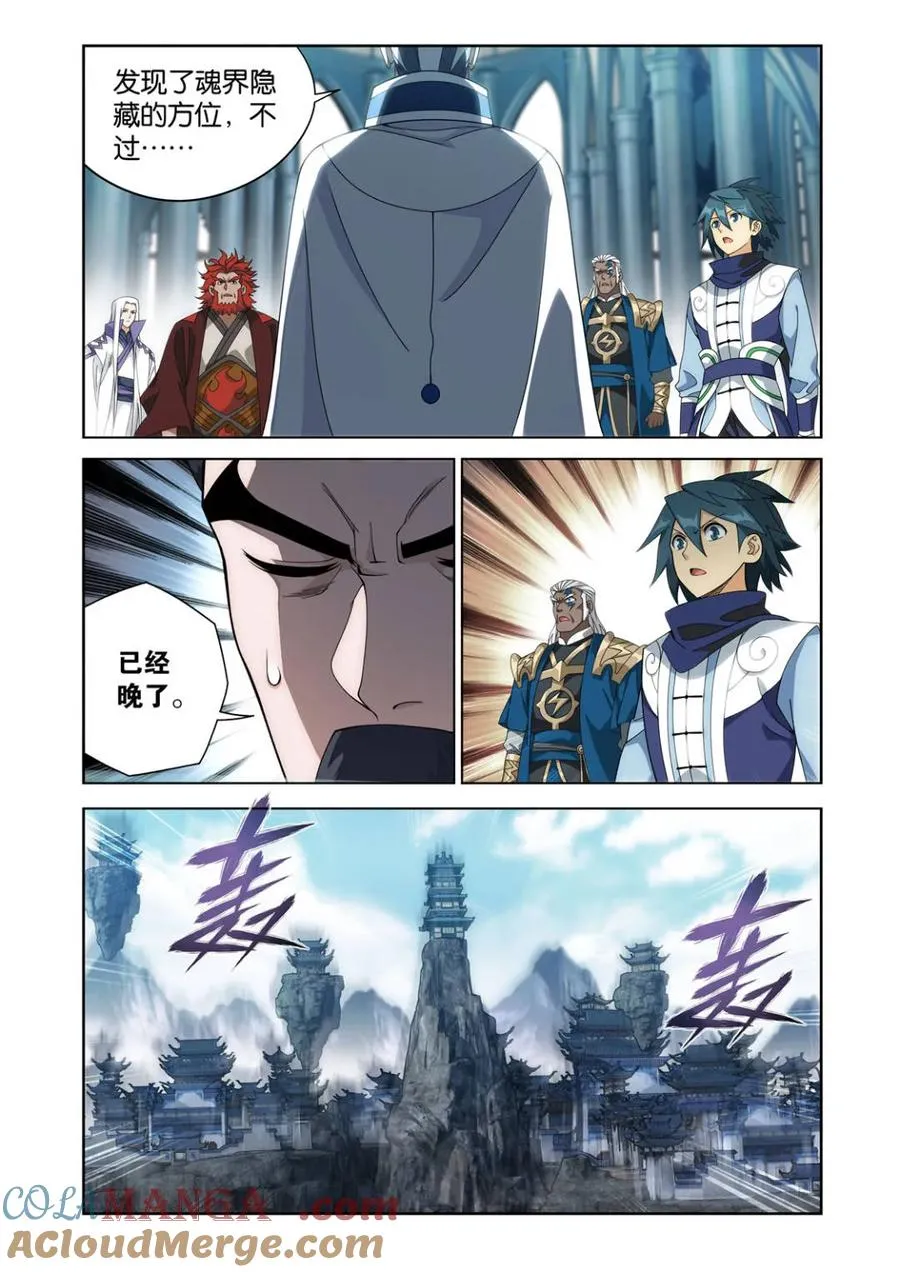 第614话 469 异象4