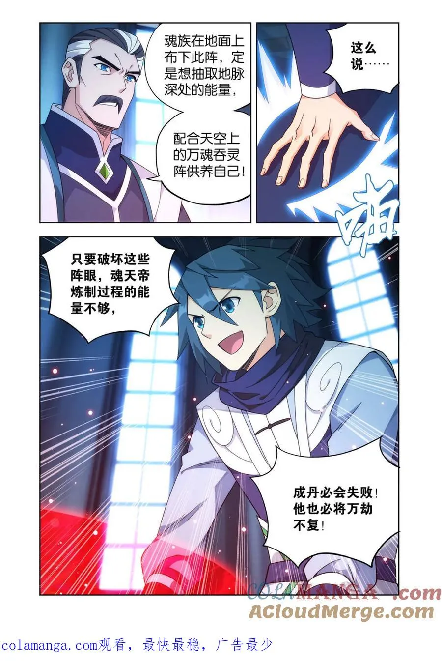 第616话 471 四方劫难22