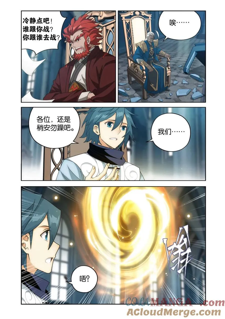 第614话 469 异象2
