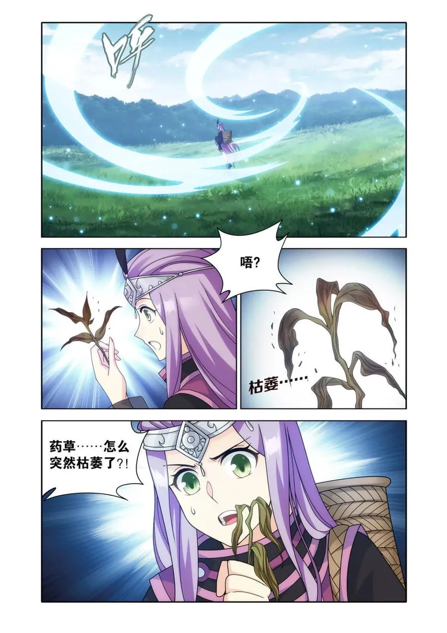 第615话 470 厄难开端3