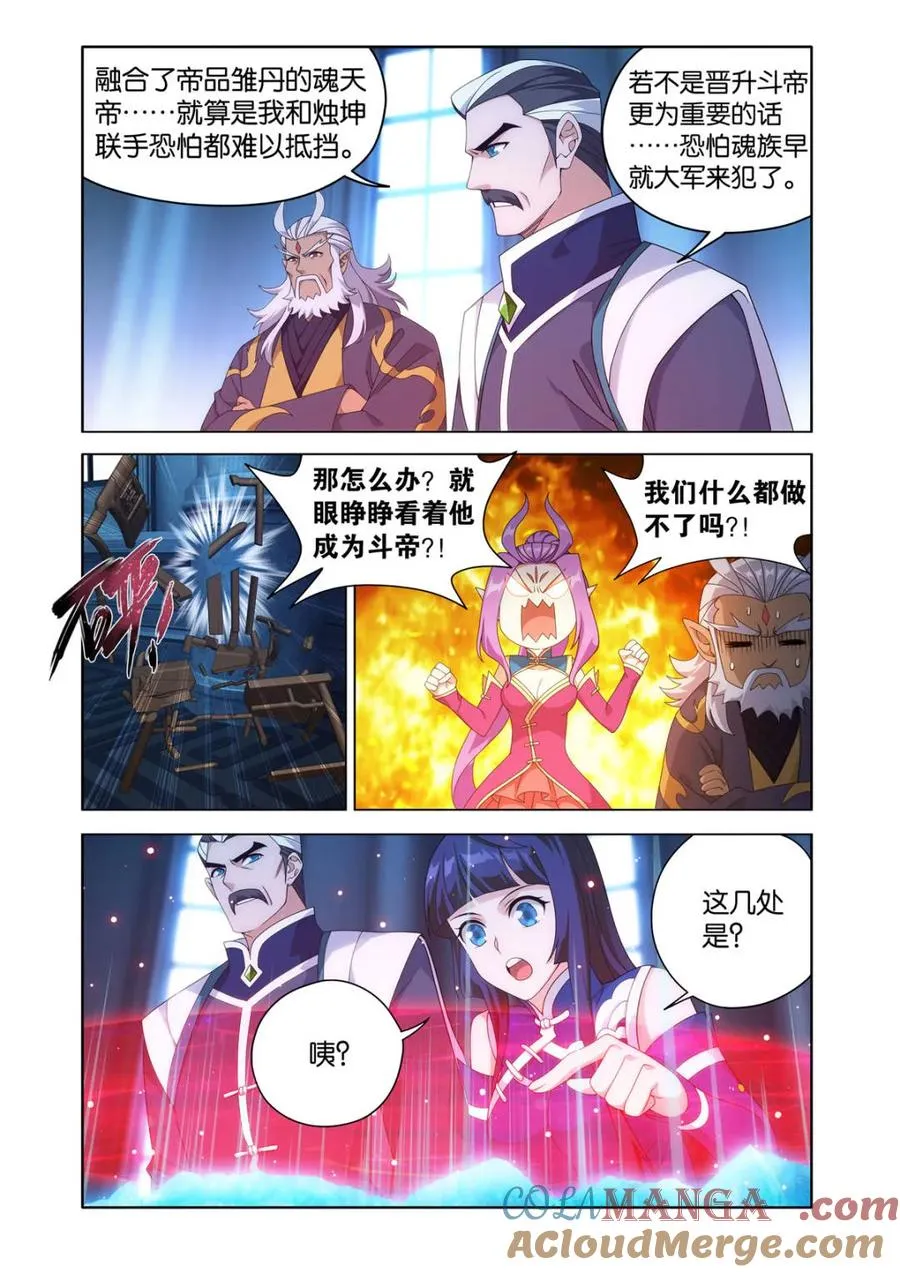 第616话 471 四方劫难20