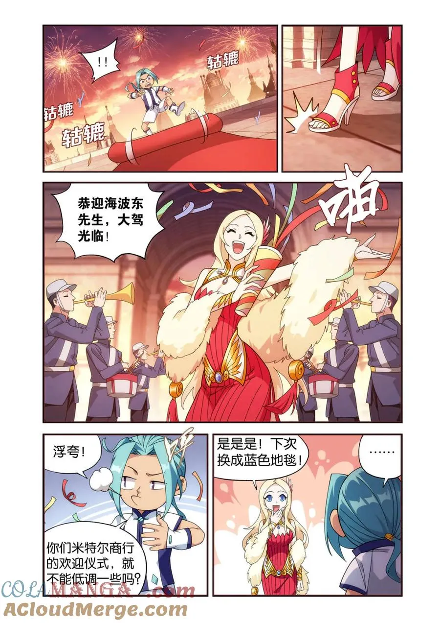 第613话 468 异震6