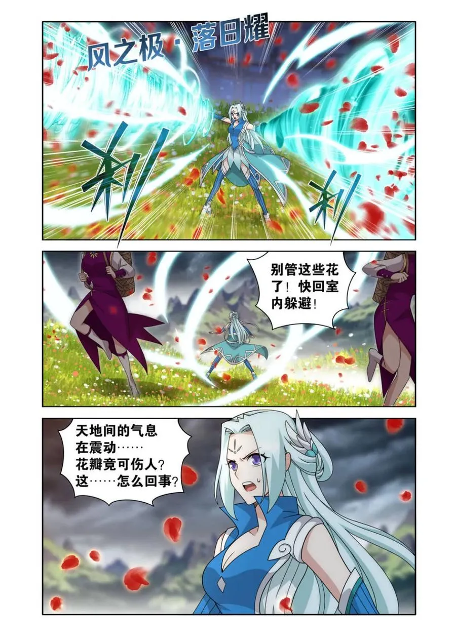 第614话 469 异象7