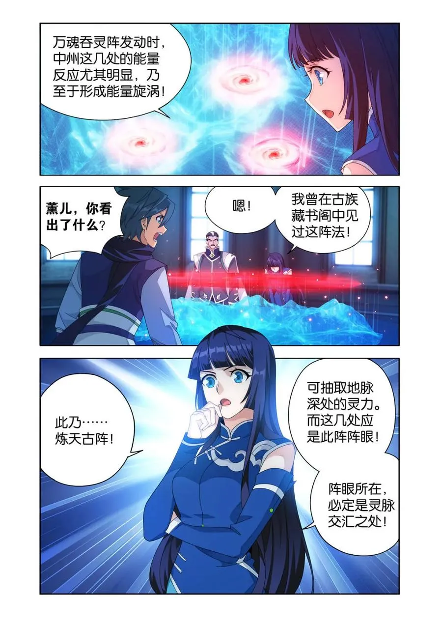 第616话 471 四方劫难21