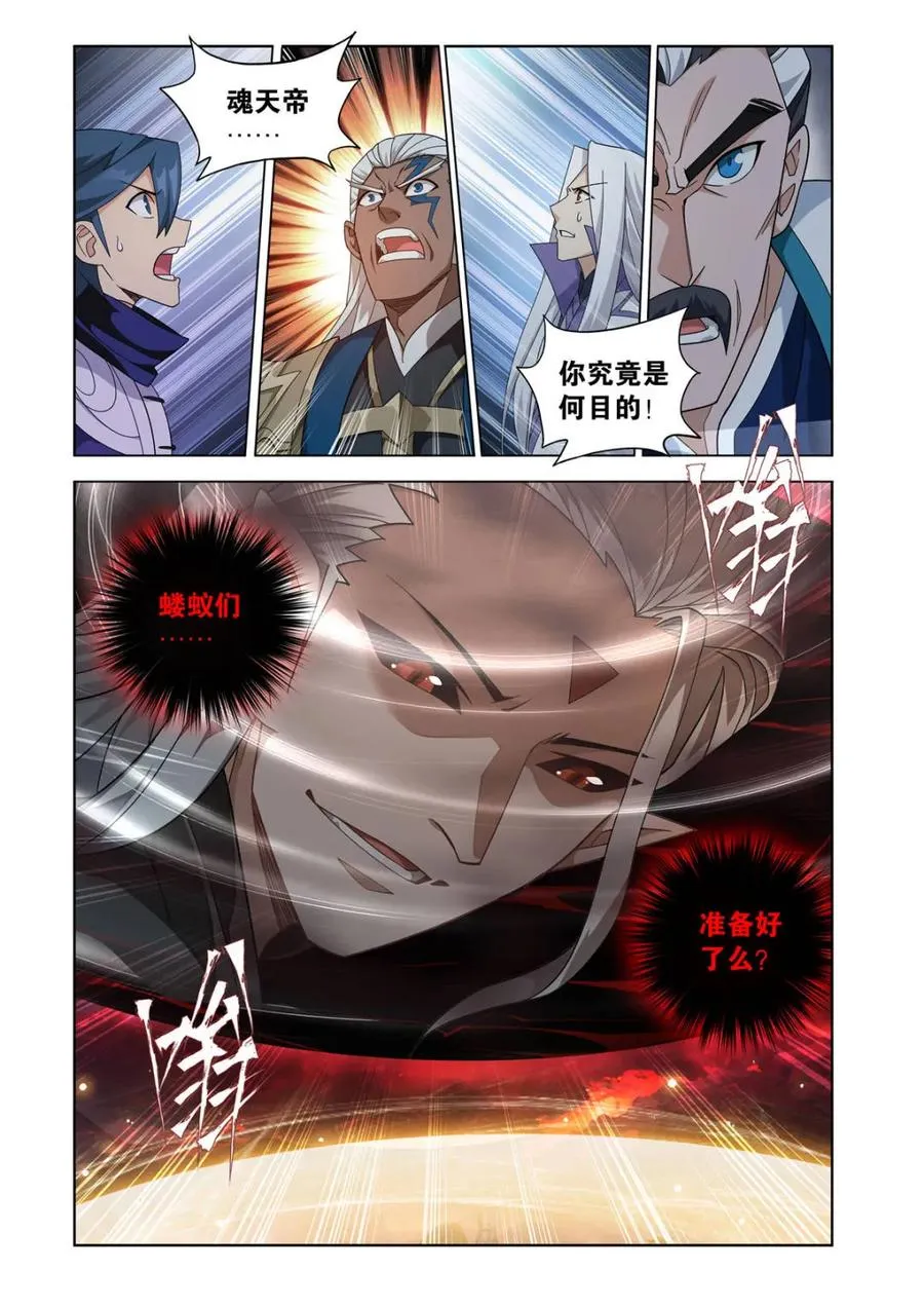 第616话 471 四方劫难1
