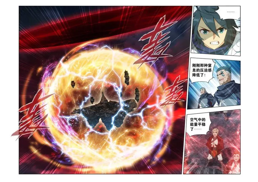 第615话 470 厄难开端15