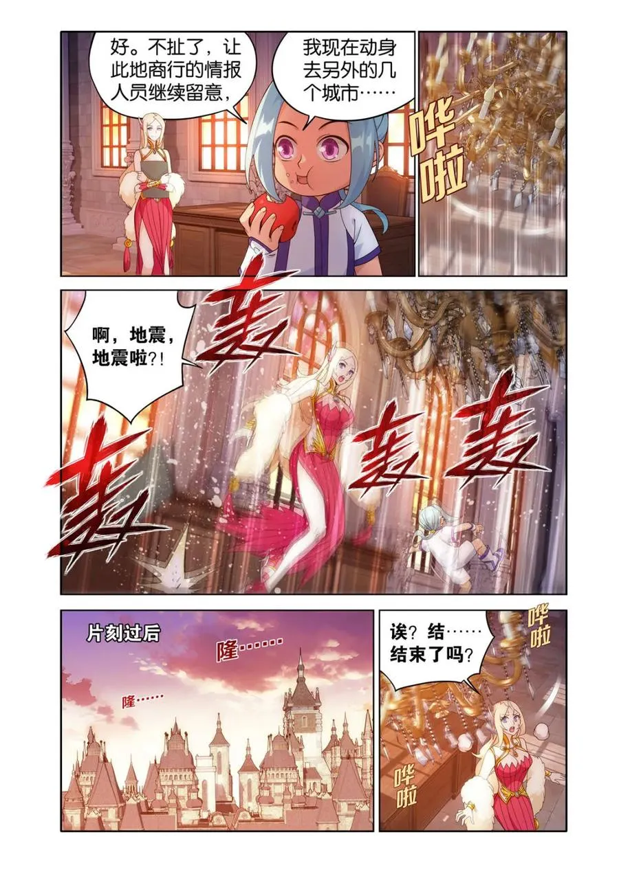 第613话 468 异震11