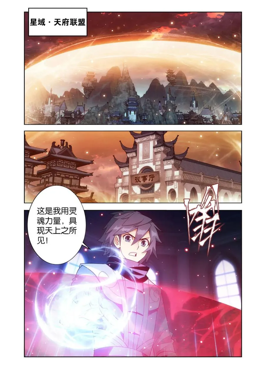 第616话 471 四方劫难15