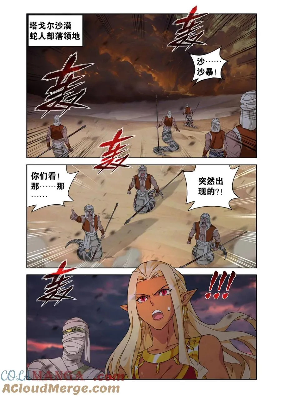 第614话 469 异象10