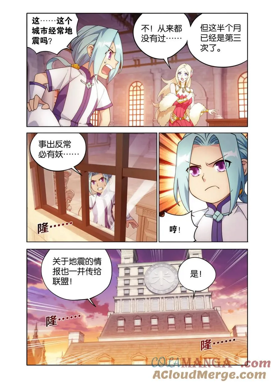 第613话 468 异震12